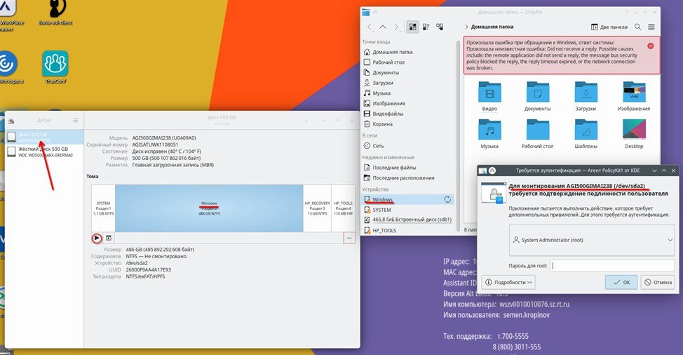 Автомонтирование дисков в Linux без редактирования fstab | Сетка — новая социальная сеть от hh.ru
