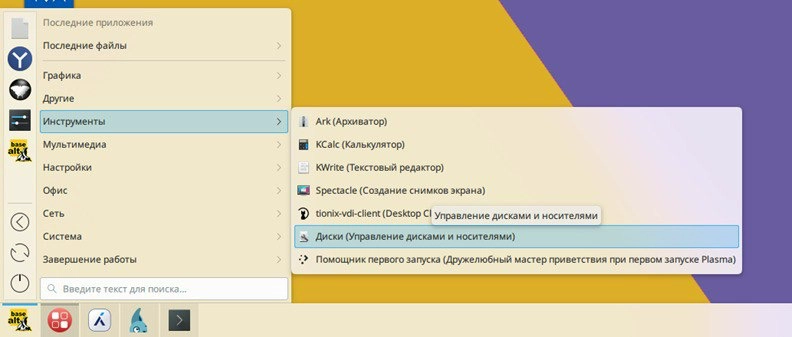 Автомонтирование дисков в Linux без редактирования fstab | Сетка — новая социальная сеть от hh.ru