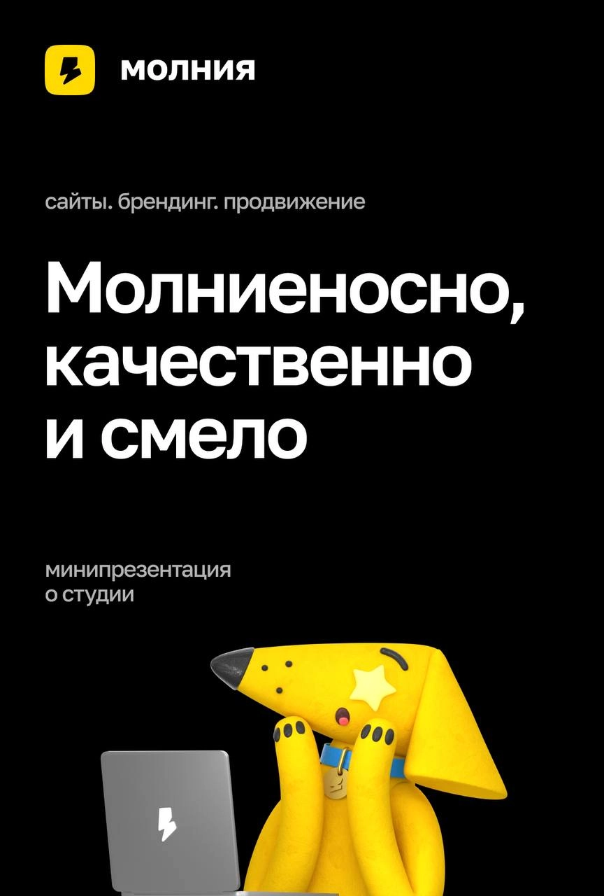 Решили сделать минипрезентацию на тот случай, когда общение с потенциальными клиентами начинается с чата в мессенджере. 
Как вам? Чтобы изменили/дополнили? | Сетка — новая социальная сеть от hh.ru