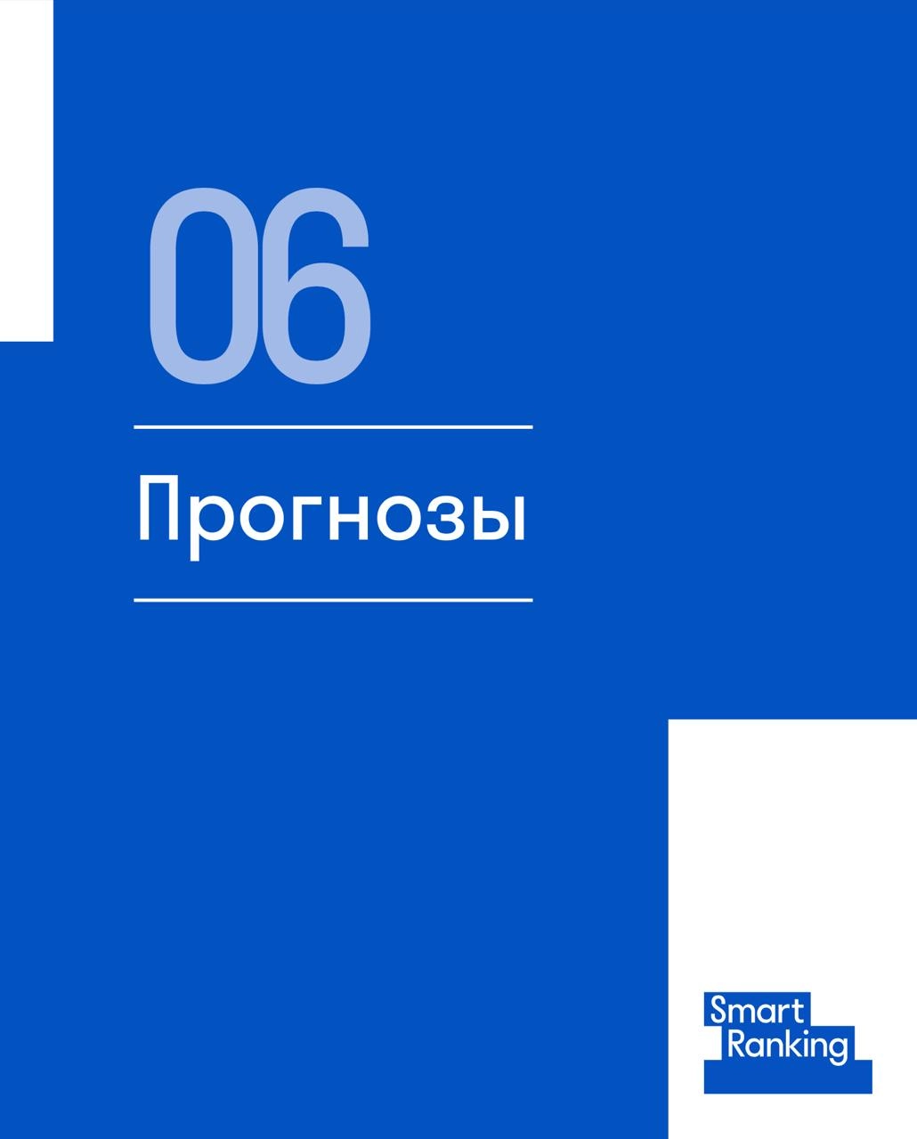 // там часть 1 ⬆️ //

Экспертные прогнозы.

По нашим ощущениям, сейчас на рынке заказной разработки проектов, где есть хотя бы один модуль с ИИ примерно 5%, а по итогам 2025 года будет примерно 15% | Сетка — новая социальная сеть от hh.ru