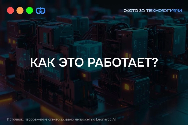 КАК СМАРТ-КОНТРАКТЫ МЕНЯЮТ ЛАНДШАФТ БИЗНЕСА?
Вы когда-нибудь задумывались, насколько безопасны ваши договоры? Как быть уверенным, что другая сторона выполнит свои обязательства вовремя и точно? Сегодн... | Сетка — новая социальная сеть от hh.ru