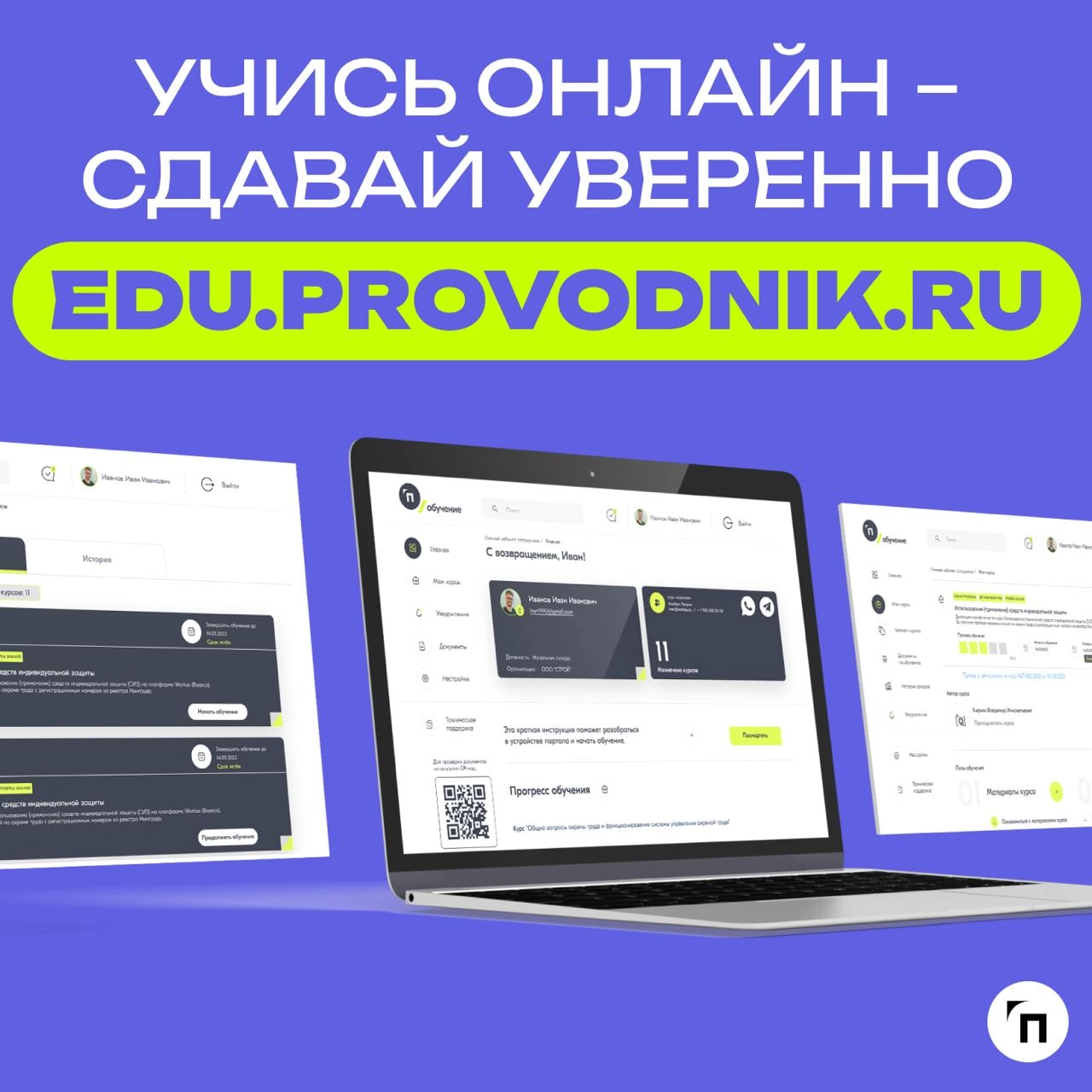 ❇️ Курсы, которые расширяют ваши возможности
Пройдите обучение на платформе edu | Сетка — новая социальная сеть от hh.ru