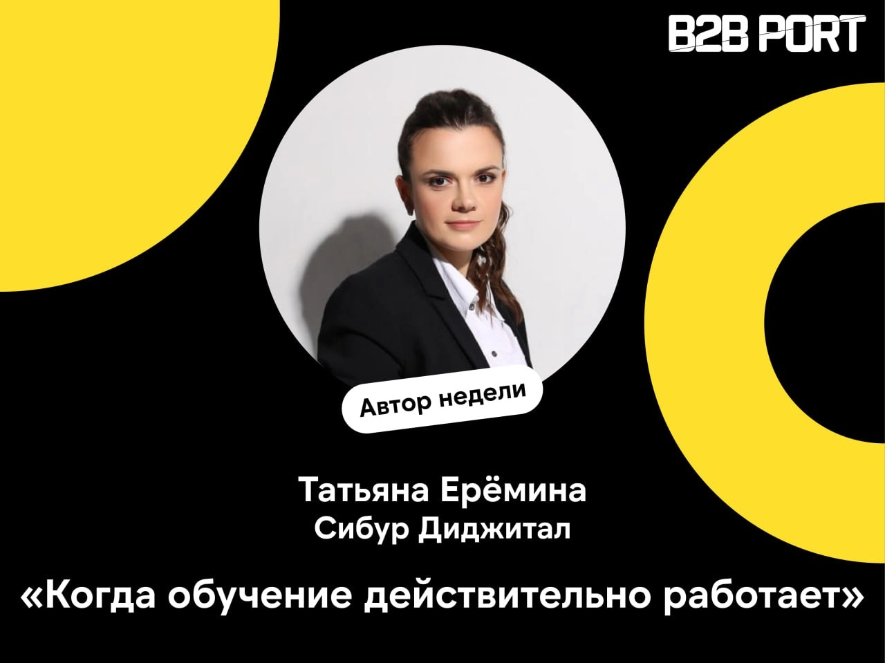 🔥 Большинство корпоративных тренингов — это выброшенные деньги? 
Многие компании тратят бюджеты на тренинги, но не всегда получают реальный результат | Сетка — новая социальная сеть от hh.ru