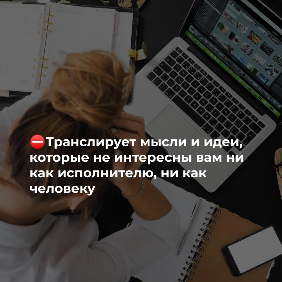 Портрет заказчика, который обойдется себе дороже 💰  
Пост, косвенно отражающий, кто такой профессиональный заказчик и прямо указывающий, что НЕ НУЖНО делать, чтобы им стать  
Все совпадения - случайны... | Сетка — новая социальная сеть от hh.ru
