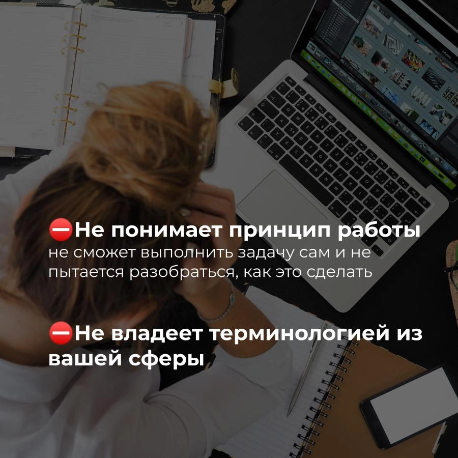 Портрет заказчика, который обойдется себе дороже 💰  
Пост, косвенно отражающий, кто такой профессиональный заказчик и прямо указывающий, что НЕ НУЖНО делать, чтобы им стать  
Все совпадения - случайны... | Сетка — новая социальная сеть от hh.ru