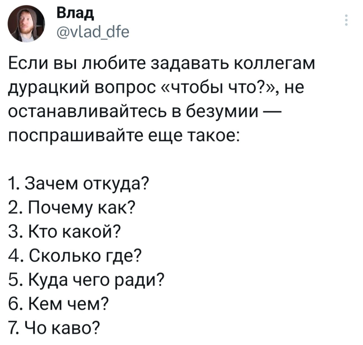 Сетка — новая социальная сеть от hh.ru