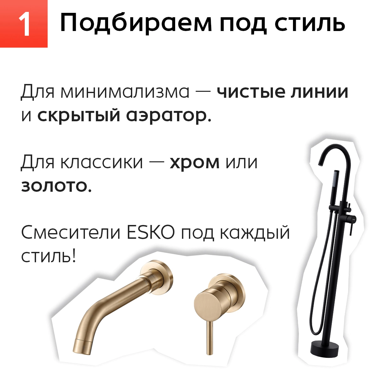 Как легко предлагать ESKO своим клиентам? Советы для дизайнеров и прорабов.
Работа с ESKO — это не только о высококачественной сантехнике, но и о том, как правильно предложить продукт своему клиенту | Сетка — новая социальная сеть от hh.ru