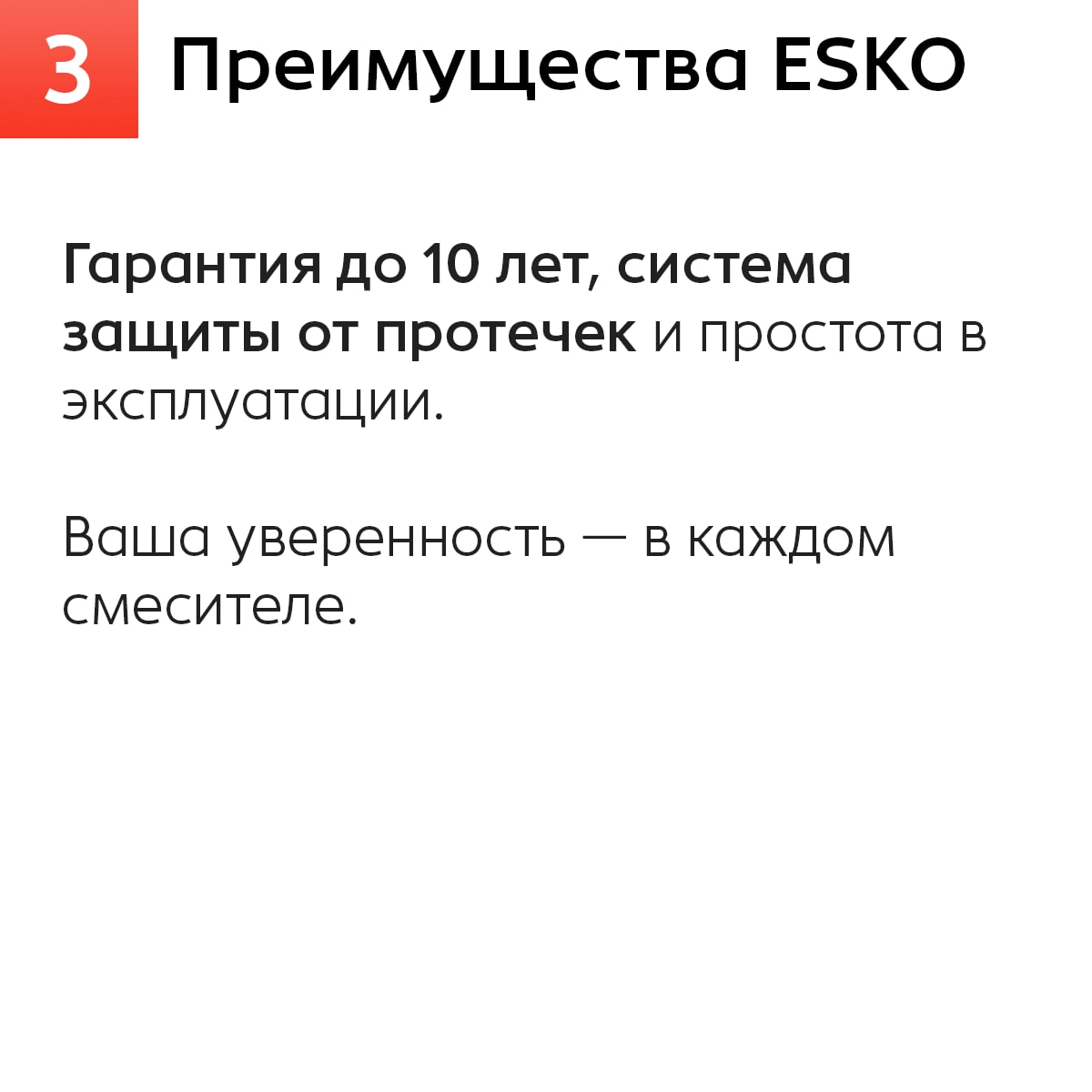 Как легко предлагать ESKO своим клиентам? Советы для дизайнеров и прорабов.
Работа с ESKO — это не только о высококачественной сантехнике, но и о том, как правильно предложить продукт своему клиенту | Сетка — новая социальная сеть от hh.ru