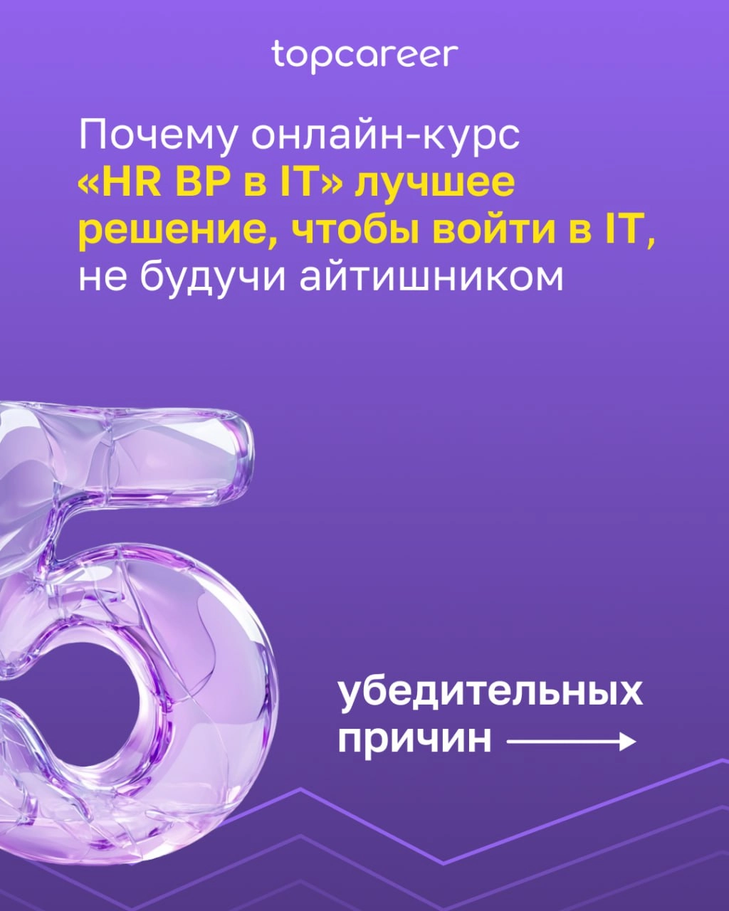 🚀 HR BP в IT: ваша карьера в топ-компаниях 
Хотите построить успешную карьеру в IT, не будучи айтишником?
HR BP в IT – это ключевая роль в управлении талантами и стратегическом развитии компаний | Сетка — новая социальная сеть от hh.ru