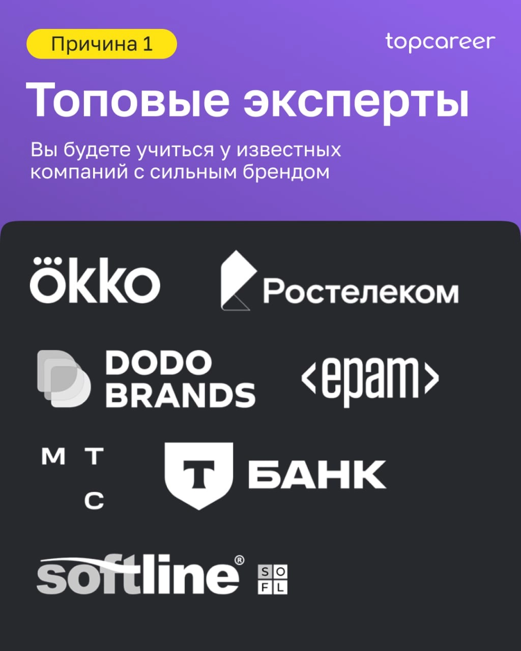 🚀 HR BP в IT: ваша карьера в топ-компаниях 
Хотите построить успешную карьеру в IT, не будучи айтишником?
HR BP в IT – это ключевая роль в управлении талантами и стратегическом развитии компаний | Сетка — новая социальная сеть от hh.ru