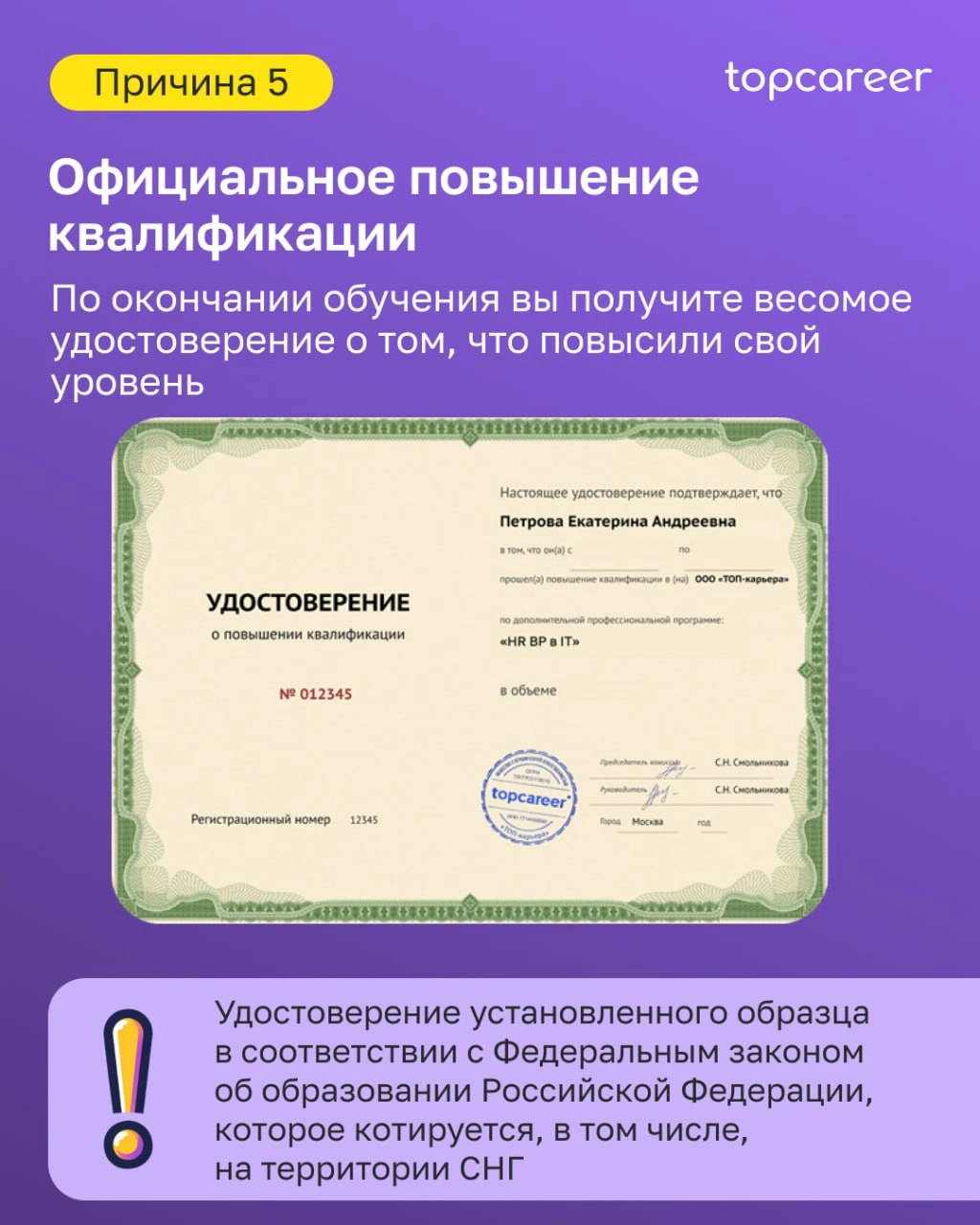🚀 HR BP в IT: ваша карьера в топ-компаниях 
Хотите построить успешную карьеру в IT, не будучи айтишником?
HR BP в IT – это ключевая роль в управлении талантами и стратегическом развитии компаний | Сетка — новая социальная сеть от hh.ru