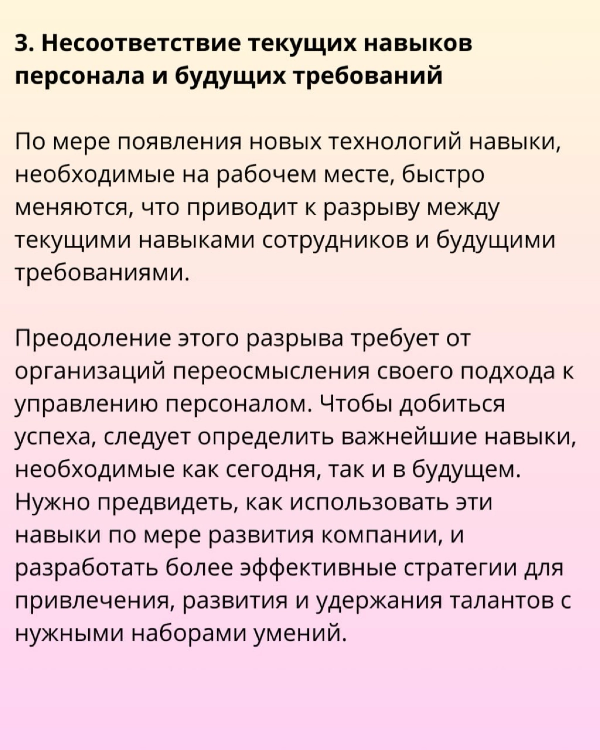 🚨 11 HR-трендов на 2025 год от Эрика Ван Вульпена. | Сетка — новая социальная сеть от hh.ru
