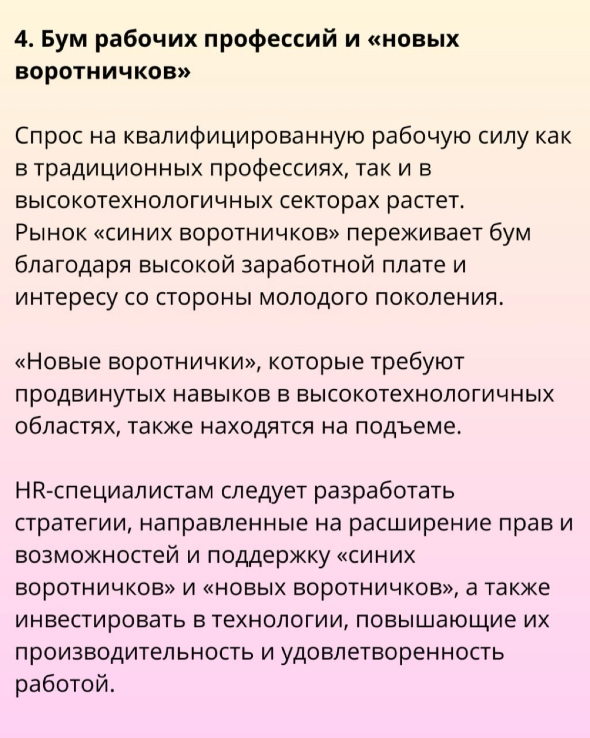 🚨 11 HR-трендов на 2025 год от Эрика Ван Вульпена. | Сетка — новая социальная сеть от hh.ru