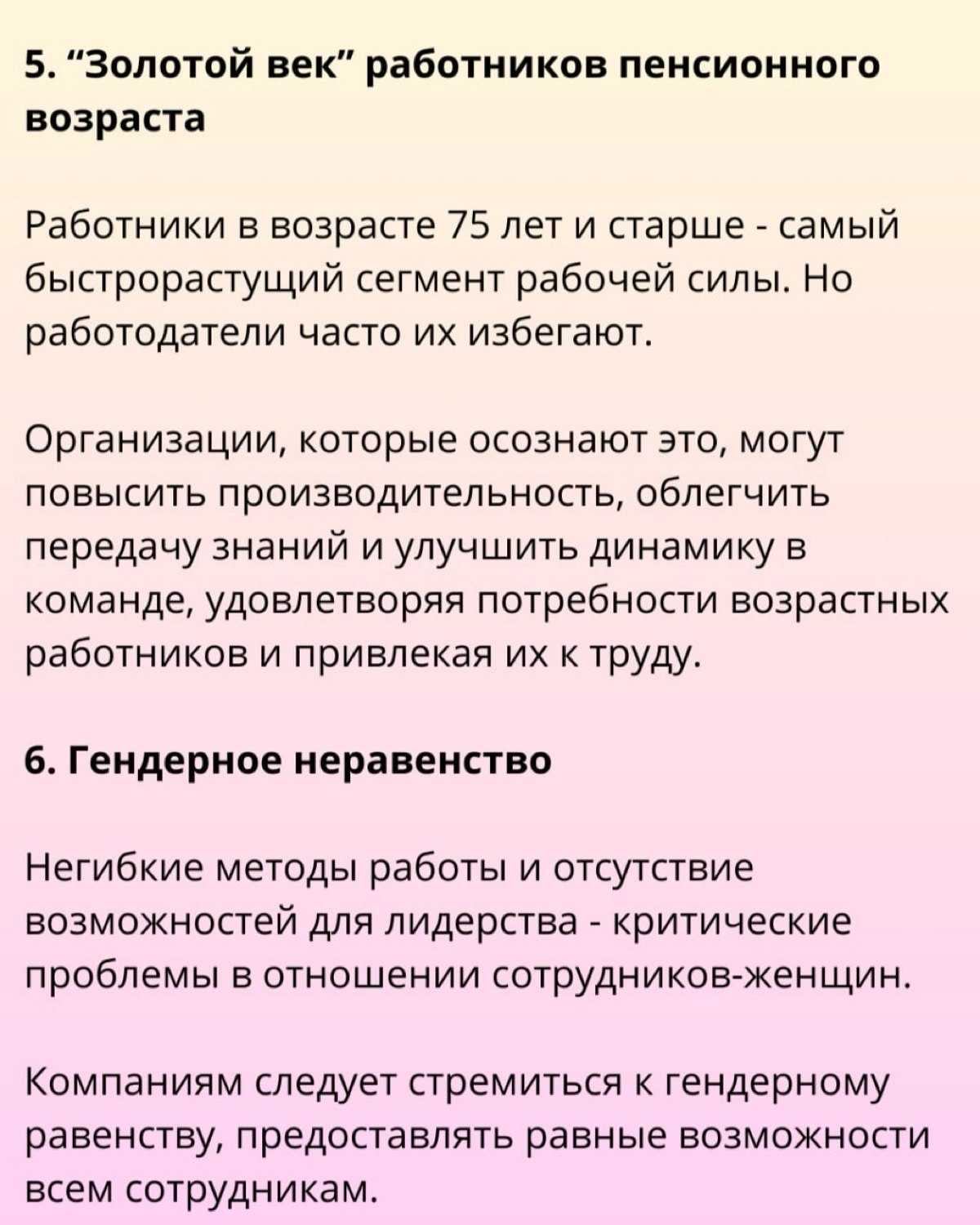 🚨 11 HR-трендов на 2025 год от Эрика Ван Вульпена. | Сетка — новая социальная сеть от hh.ru