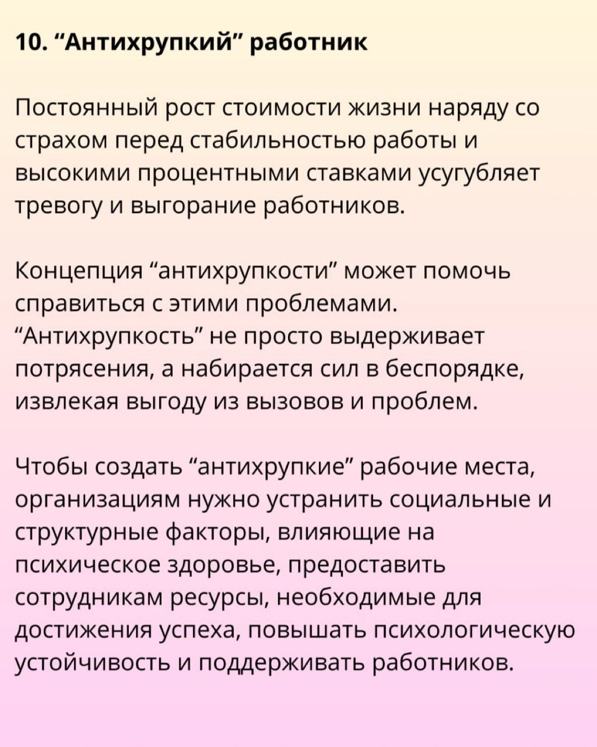 🚨 11 HR-трендов на 2025 год от Эрика Ван Вульпена. | Сетка — новая социальная сеть от hh.ru