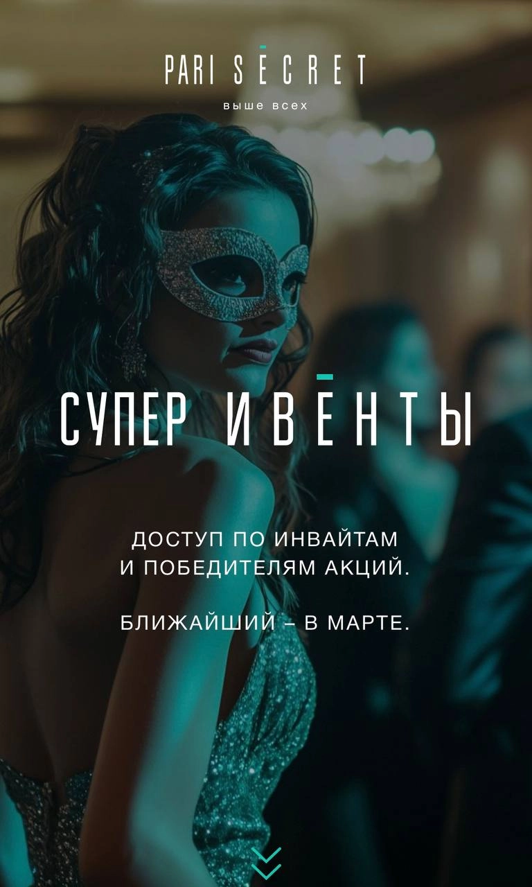 💇 Pari вывели борьбу за VIP-игроков на новый уровень
Программа лояльности Pari Secret — вызов для рынка | Сетка — новая социальная сеть от hh.ru