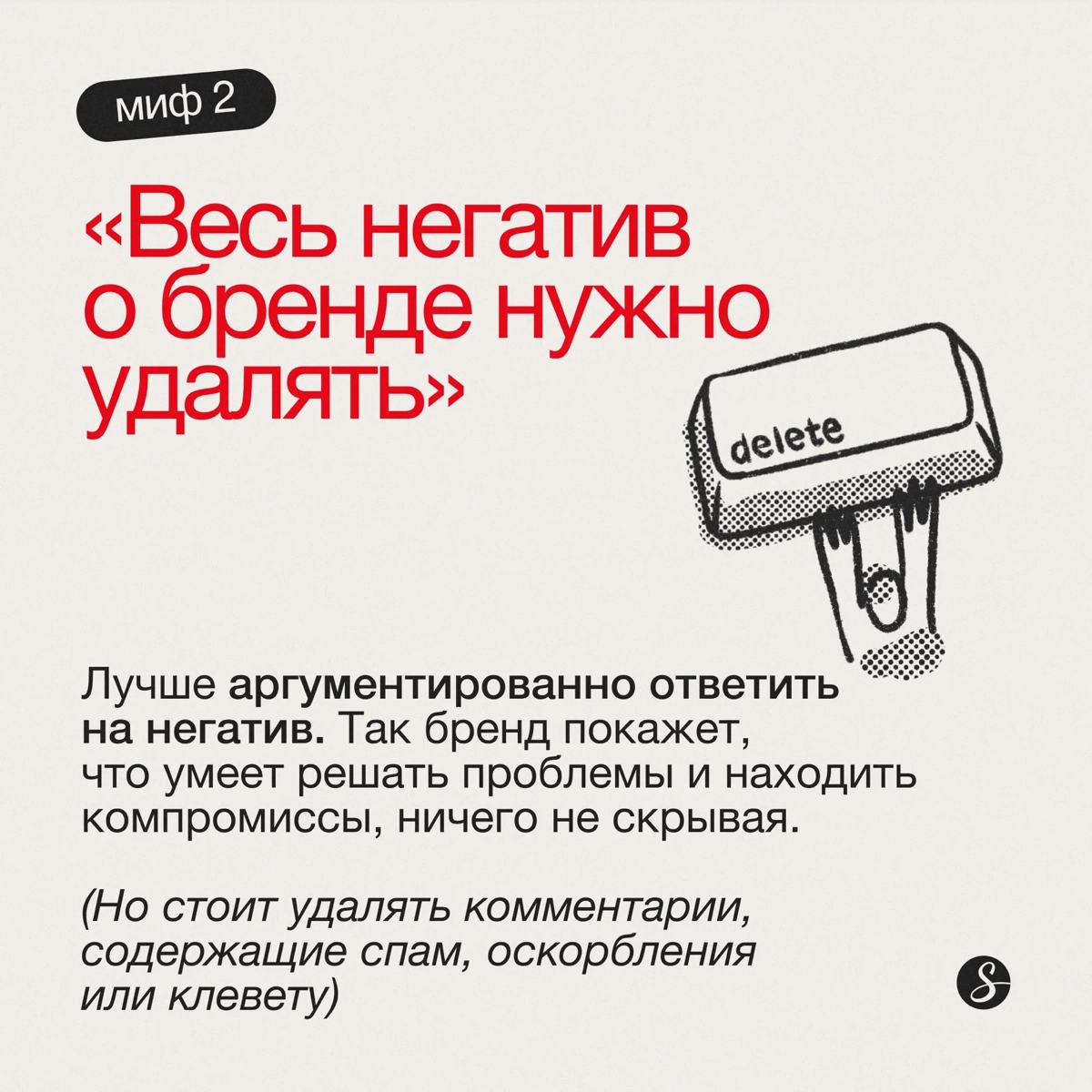 Привет! Я — Даша Свистунова, генеральный директор диджитал-агентства Сидорин Лаб. Уже девять лет занимаюсь ORM (Online Reputation Management) — управлением репутации в сети | Сетка — социальная сеть от hh.ru