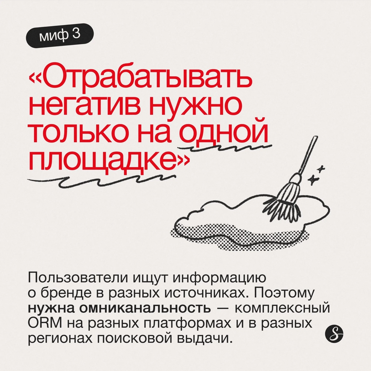 Привет! Я — Даша Свистунова, генеральный директор диджитал-агентства Сидорин Лаб. Уже девять лет занимаюсь ORM (Online Reputation Management) — управлением репутации в сети | Сетка — социальная сеть от hh.ru