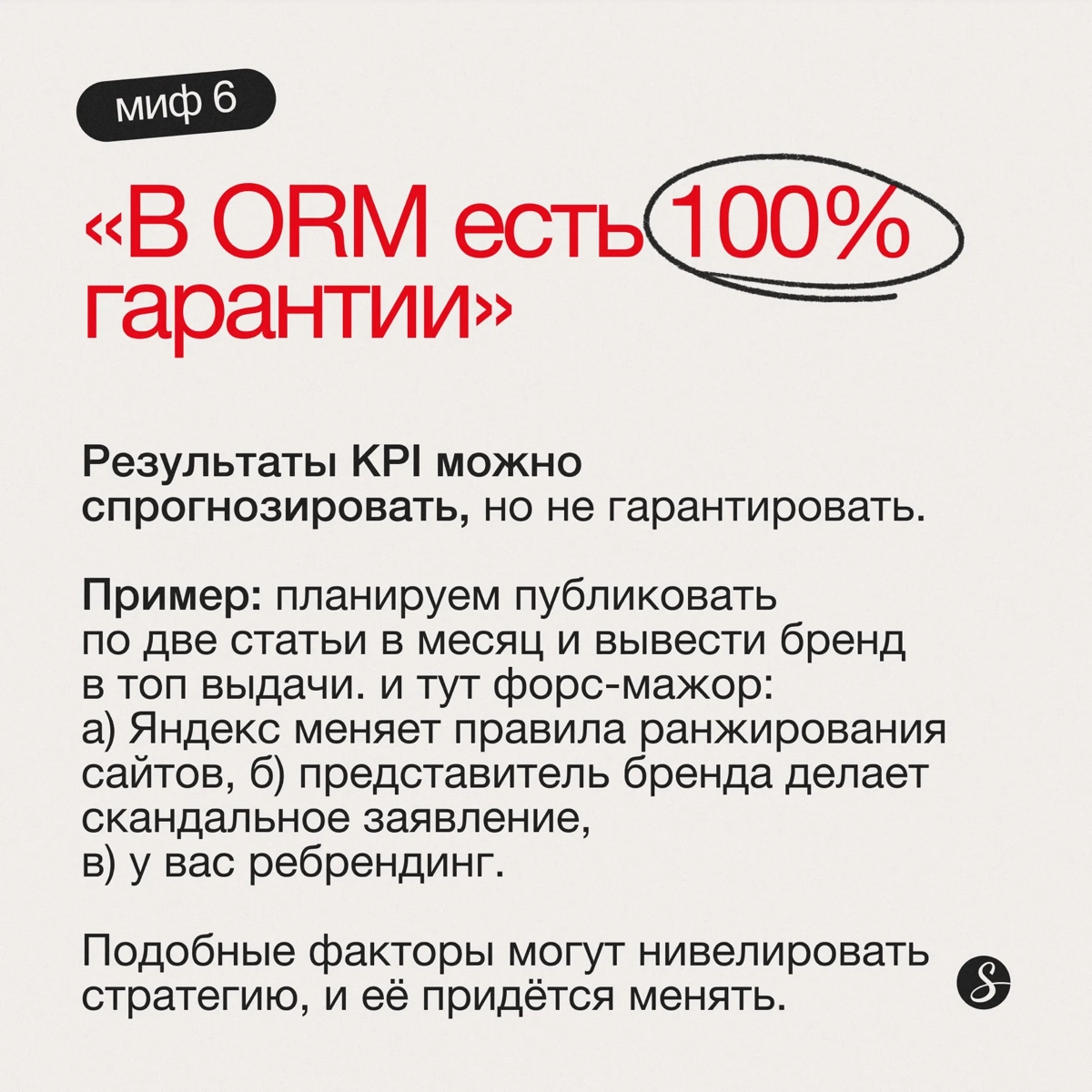 Привет! Я — Даша Свистунова, генеральный директор диджитал-агентства Сидорин Лаб. Уже девять лет занимаюсь ORM (Online Reputation Management) — управлением репутации в сети | Сетка — социальная сеть от hh.ru