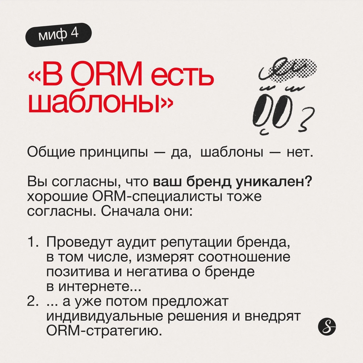 Привет! Я — Даша Свистунова, генеральный директор диджитал-агентства Сидорин Лаб. Уже девять лет занимаюсь ORM (Online Reputation Management) — управлением репутации в сети | Сетка — социальная сеть от hh.ru