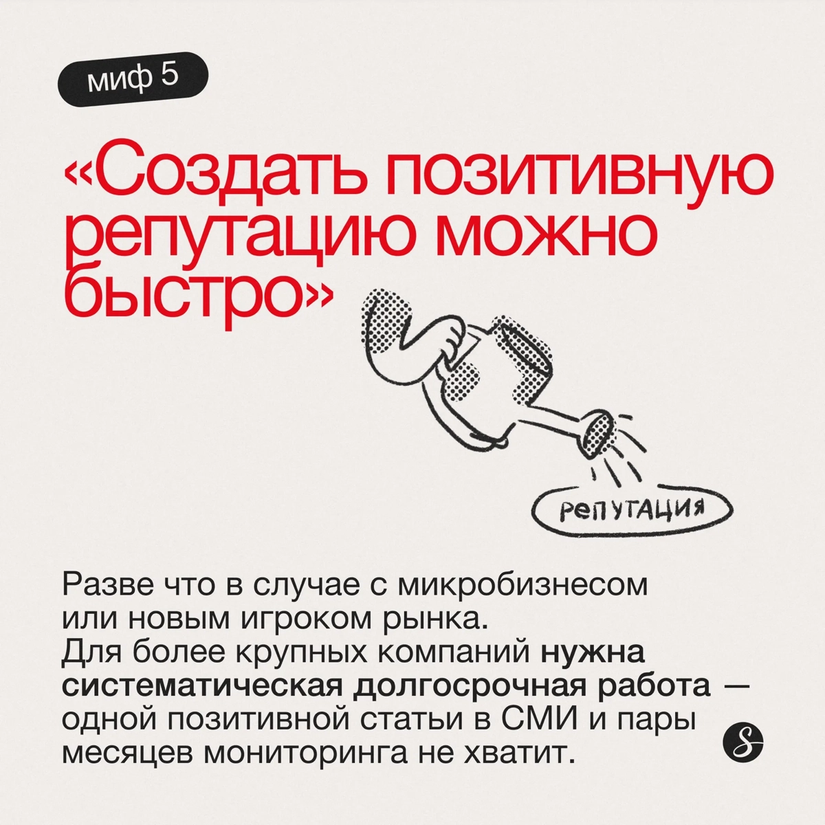 Привет! Я — Даша Свистунова, генеральный директор диджитал-агентства Сидорин Лаб. Уже девять лет занимаюсь ORM (Online Reputation Management) — управлением репутации в сети | Сетка — социальная сеть от hh.ru