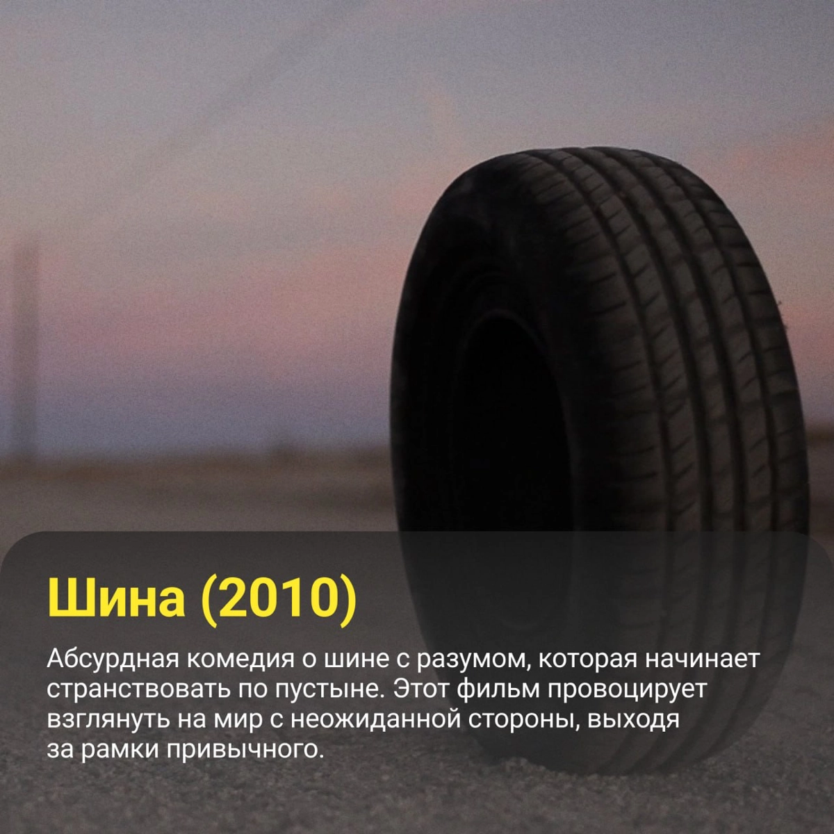 Если чувствуешь, что мозг застрял в шаблонах, пора встряхнуть его хорошим кино, — подумала я и собрала для вас подборку креативных фильмов на вечер пятницы 🎬 | Сетка — новая социальная сеть от hh.ru