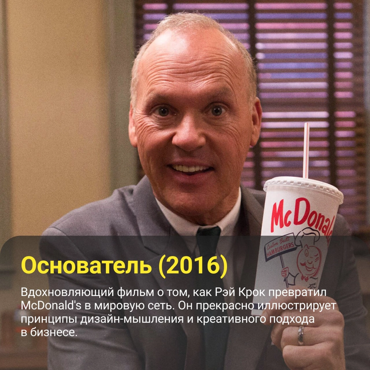 Если чувствуешь, что мозг застрял в шаблонах, пора встряхнуть его хорошим кино, — подумала я и собрала для вас подборку креативных фильмов на вечер пятницы 🎬 | Сетка — новая социальная сеть от hh.ru