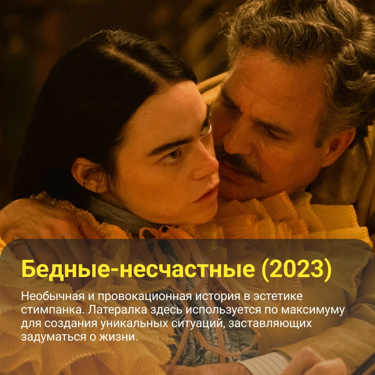 Если чувствуешь, что мозг застрял в шаблонах, пора встряхнуть его хорошим кино, — подумала я и собрала для вас подборку креативных фильмов на вечер пятницы 🎬 | Сетка — новая социальная сеть от hh.ru