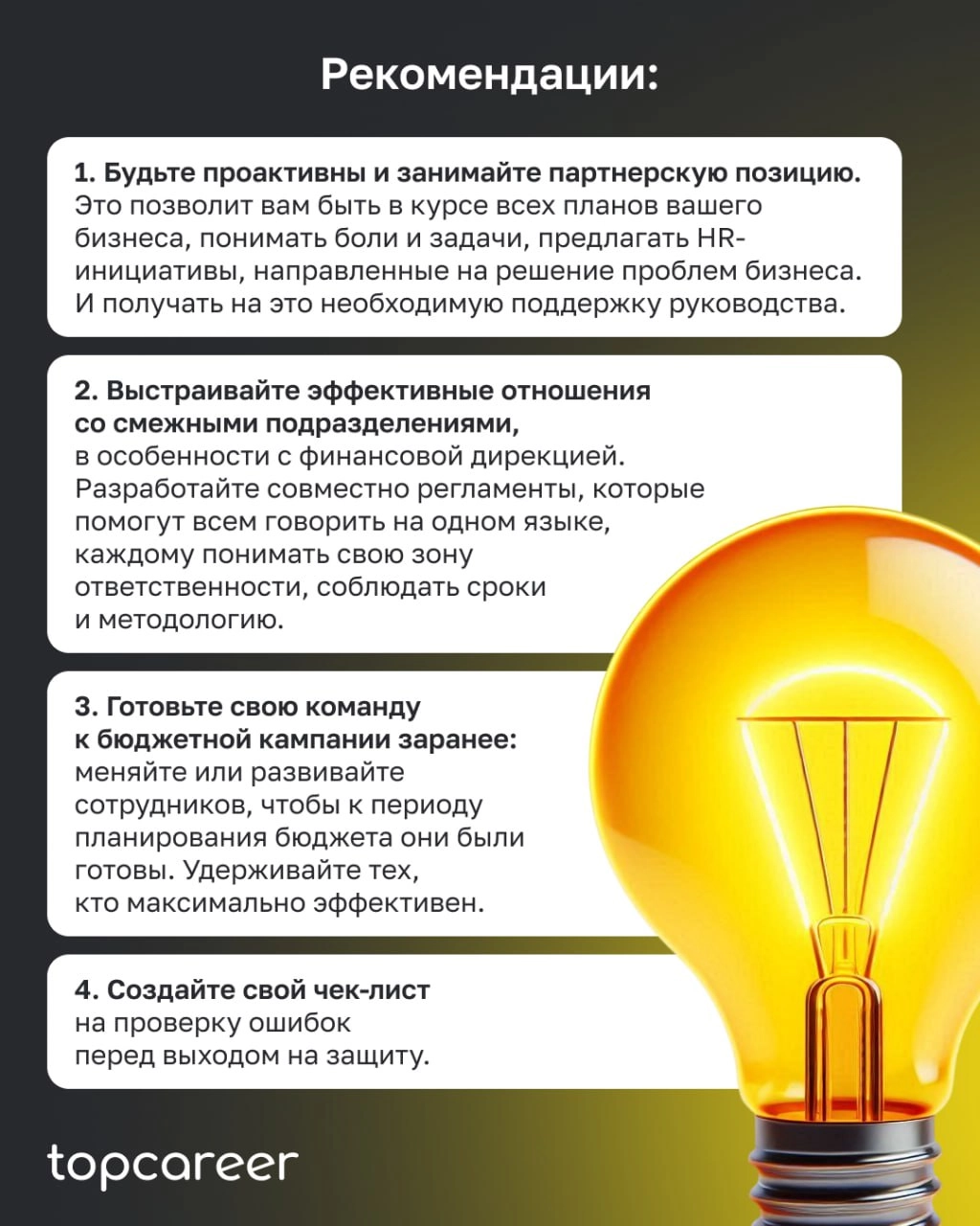 🫵🏻😢Вы тоже это делали?
Каждый, кто участвовал в составлении бюджета, хоть раз допускал сам или встречал ошибки коллег. Ошибки — это всегда неприятно | Сетка — новая социальная сеть от hh.ru
