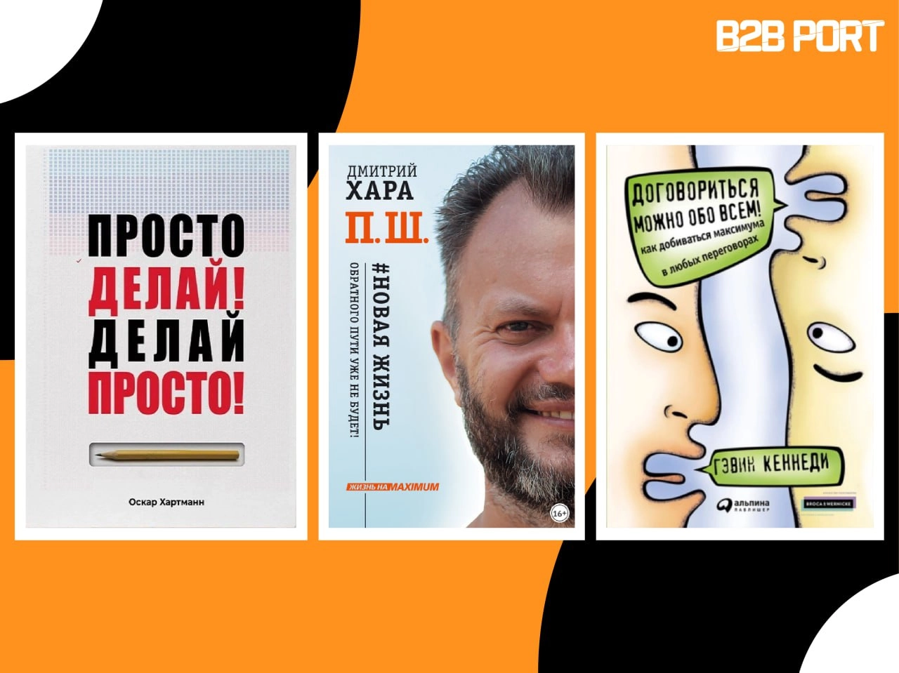 🔥 Книжная полка Татьяны Трубниковой, руководителя отдела продаж в CreativePeople
Таня поделилась книгами, которые подойдут как начинающим в продажах, так и профессионалам, стремящимся улучшить свои на... | Сетка — новая социальная сеть от hh.ru