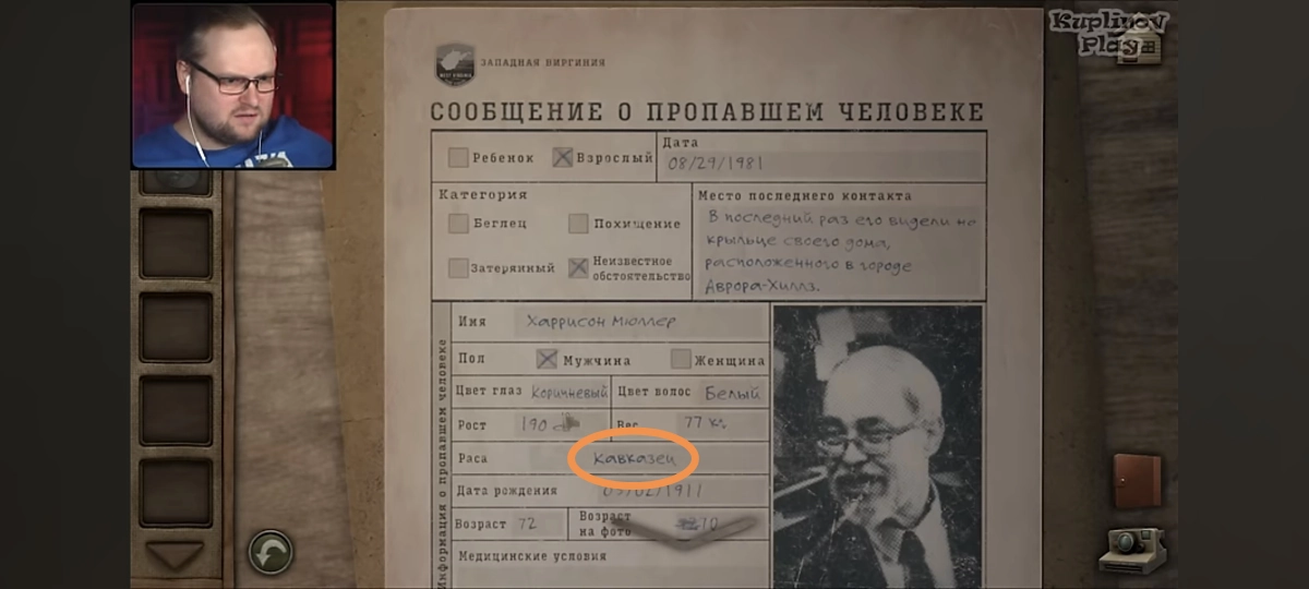 🔍 Интересный лингвистический казус из игры "Aurora Hills" 🔍 

Друзья, смотрела прохождение игры от Дмитрия Куплинова и заметила интересную ошибку👇 
История такая: 
В игре персонаж Хариссон Мюллер опис... | Сетка — новая социальная сеть от hh.ru