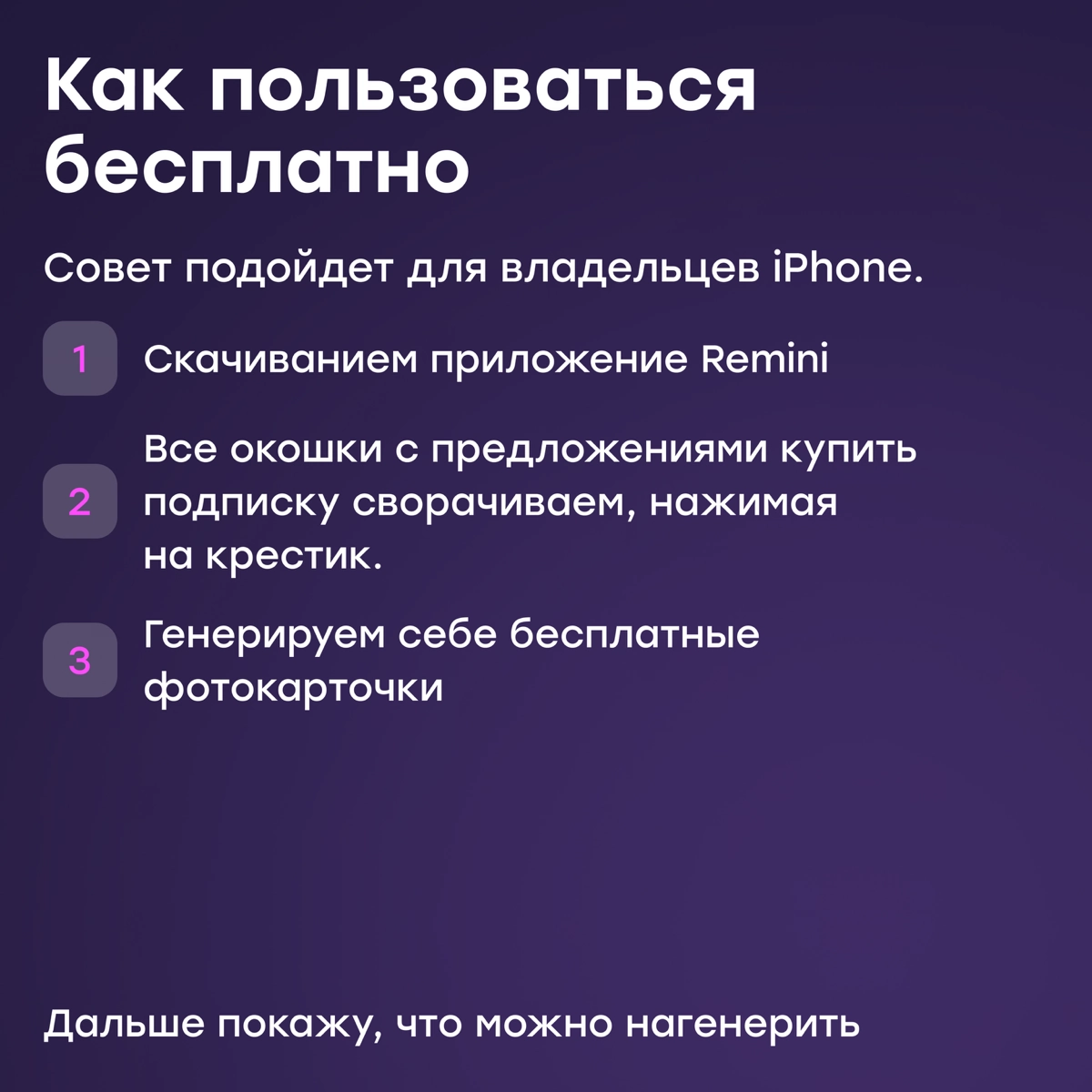 «‎Да не заменит ИИ фотографов, что за бред» | Сетка — новая социальная сеть от hh.ru