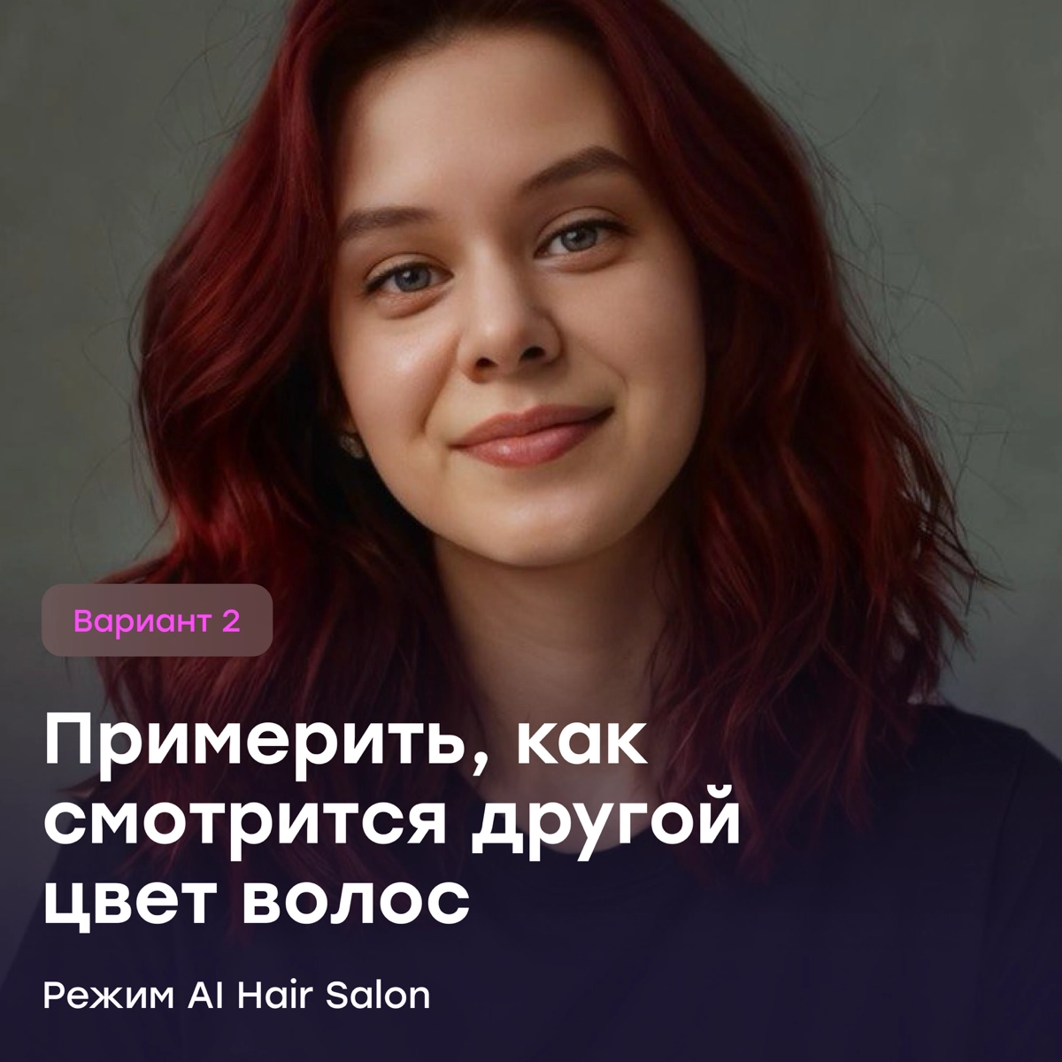 «‎Да не заменит ИИ фотографов, что за бред» | Сетка — новая социальная сеть от hh.ru