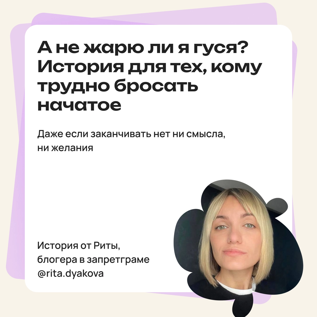 Не хочу и не буду: как не доводить дело до конца | Сетка — новая социальная сеть от hh.ru