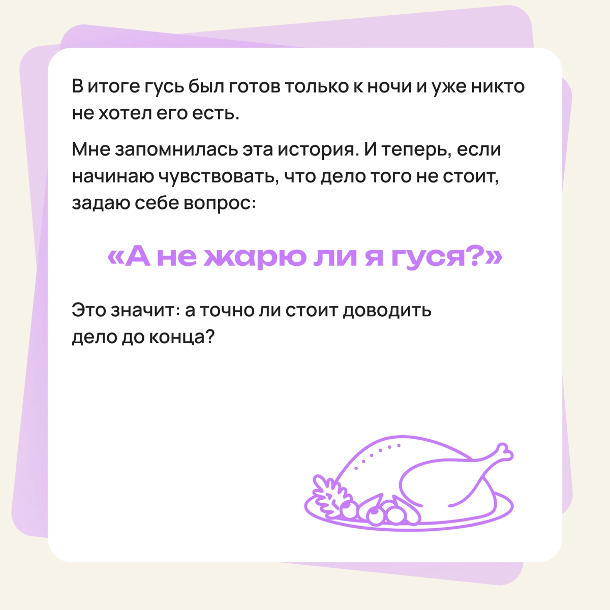 Не хочу и не буду: как не доводить дело до конца | Сетка — новая социальная сеть от hh.ru