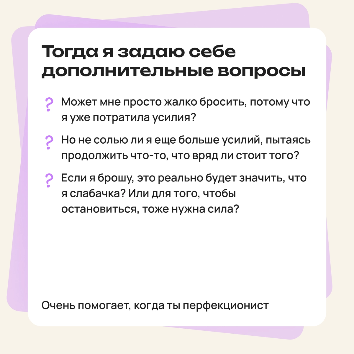 Не хочу и не буду: как не доводить дело до конца | Сетка — новая социальная сеть от hh.ru