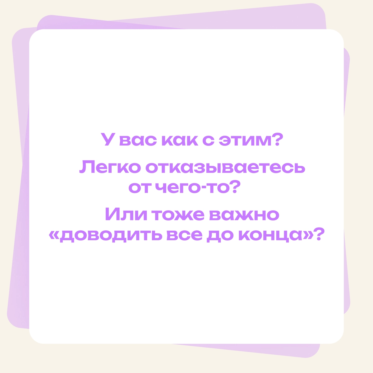 Не хочу и не буду: как не доводить дело до конца | Сетка — новая социальная сеть от hh.ru