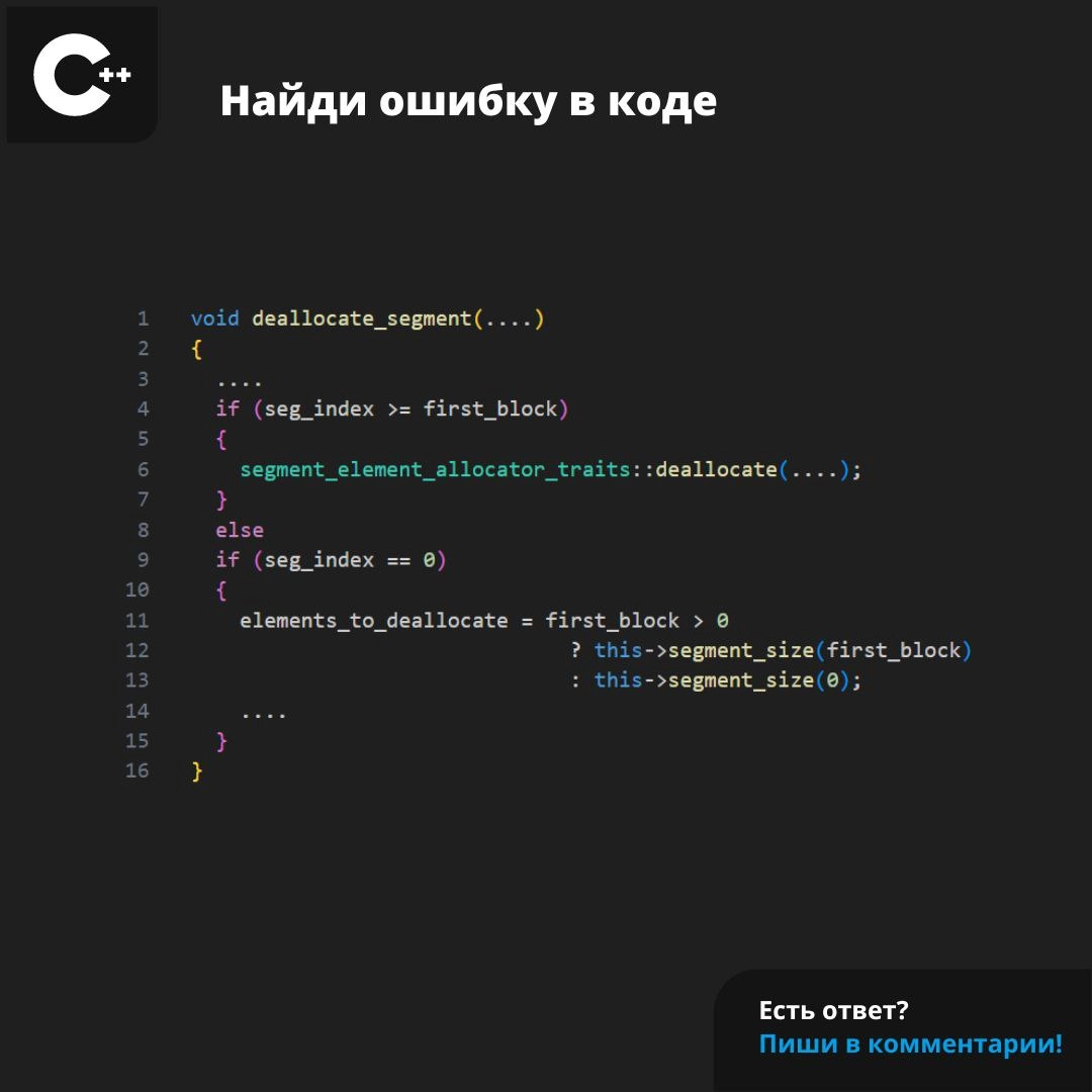 #ЗадачаPVS #programming #cpp | Сетка — новая социальная сеть от hh.ru
