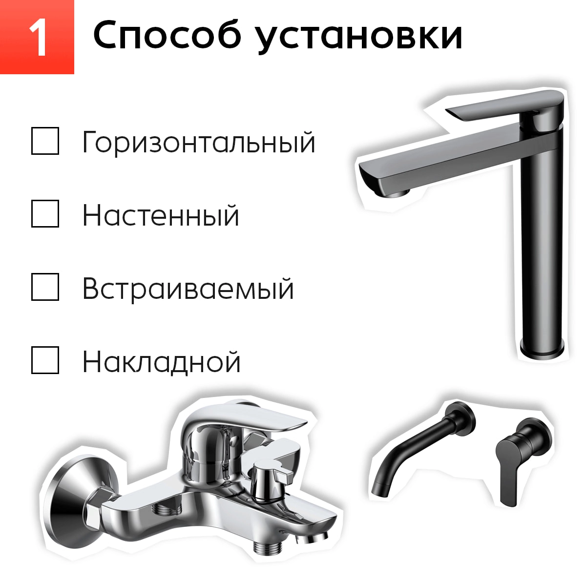 🔧 Чек-лист для сантехников: как выбрать смеситель для клиента
Выбор смесителя — это не только про стиль, но и про удобство для ваших клиентов и надёжность монтажа | Сетка — новая социальная сеть от hh.ru