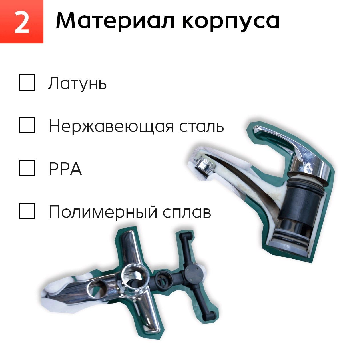 🔧 Чек-лист для сантехников: как выбрать смеситель для клиента
Выбор смесителя — это не только про стиль, но и про удобство для ваших клиентов и надёжность монтажа | Сетка — новая социальная сеть от hh.ru