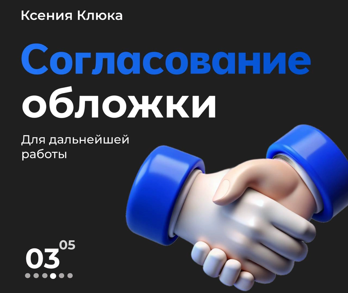 🖌️Сделать заказ-https://t.me/Klyukadesign
#инфографика #инфографикаwildberries #карточкитовара #вб #озон #дизайнкарточек | Сетка — новая социальная сеть от hh.ru