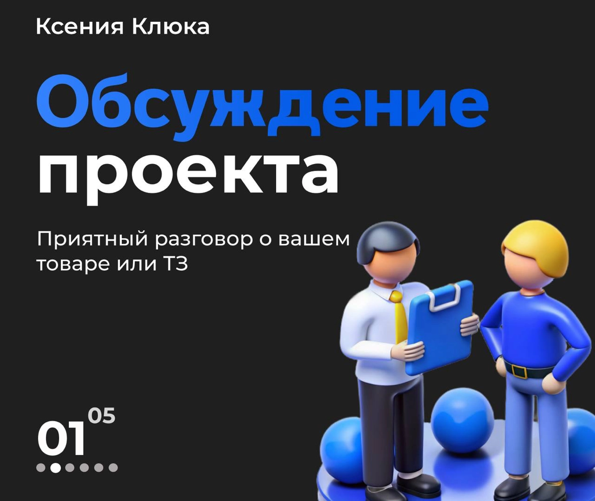 🖌️Сделать заказ-https://t.me/Klyukadesign
#инфографика #инфографикаwildberries #карточкитовара #вб #озон #дизайнкарточек | Сетка — новая социальная сеть от hh.ru