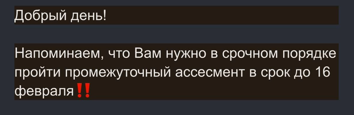 Моя прокрастинация принесла свои плоды.
На одном из обучений (edtech-мастер – это что-то вроде методолога цифровых курсов и программ) я безнадежно задолжала уже 3 задания. И вот маячит ассесмент | Сетка — новая социальная сеть от hh.ru