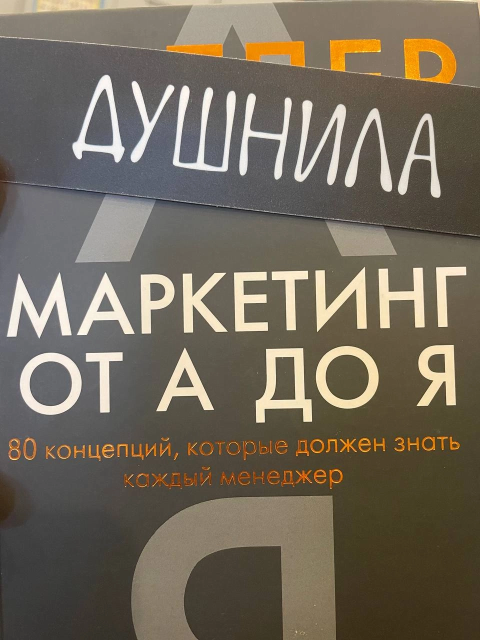 Я вроде точно не зануда, не открывают после меня форточку, иногда улыбаюсь и даже могу шутку отпустить. Но вот про душнилу слышу периодически, хотя с чем это связано, не понимаю | Сетка — новая социальная сеть от hh.ru
