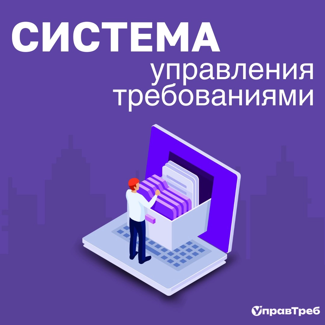 📄 В идеальном мире аналитик фиксирует требования в одном документе, и вся команда чётко следует ему. Но реальность сложнее | Сетка — новая социальная сеть от hh.ru