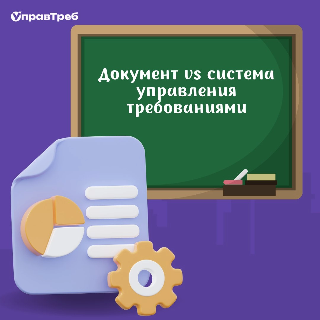 💡 В прошлом посте мы разобрали, какие проблемы создаёт документальный способ управления требованиями. А теперь самое время поговорить о решениях | Сетка — новая социальная сеть от hh.ru