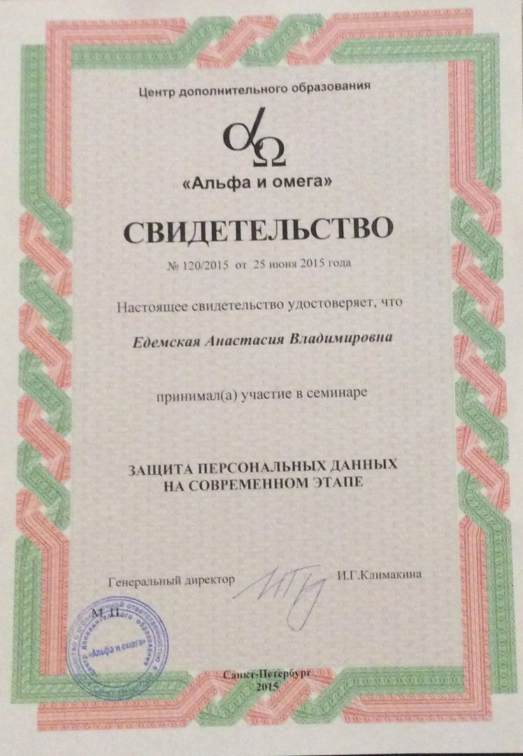 Анастасия Шведова