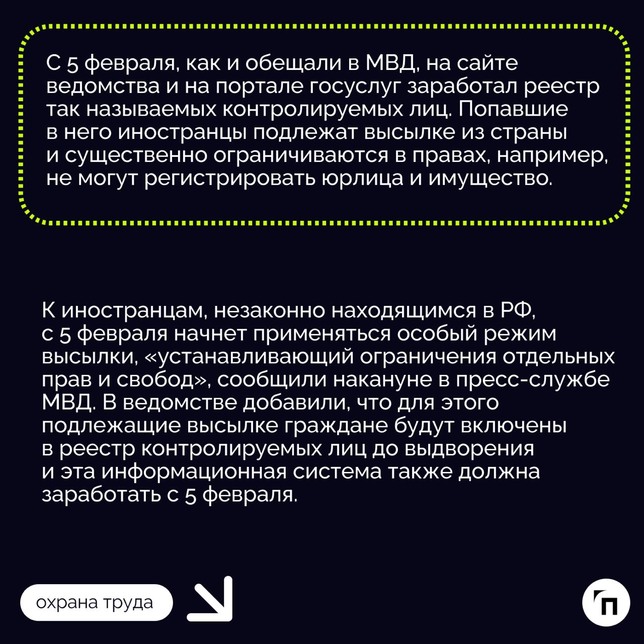 МВД запустило обещанный реестр контролируемых лиц
С 5 февраля на сайте ведомства и на портале госуслуг заработал реестр контролируемых лиц | Сетка — новая социальная сеть от hh.ru