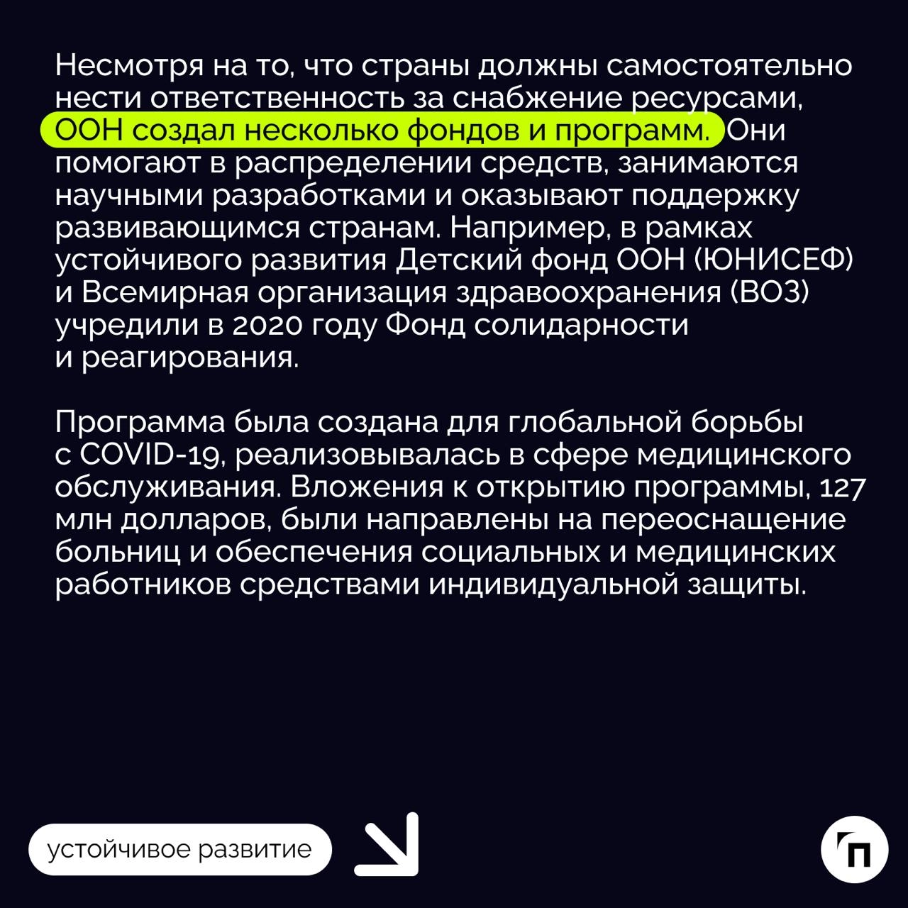 ❇️ Как международное сотрудничество помогает в реализации целей устойчивого развития
Международное сотрудничество играет ключевую роль в реализации Целей устойчивого развития ООН (ЦУР ООН) | Сетка — новая социальная сеть от hh.ru