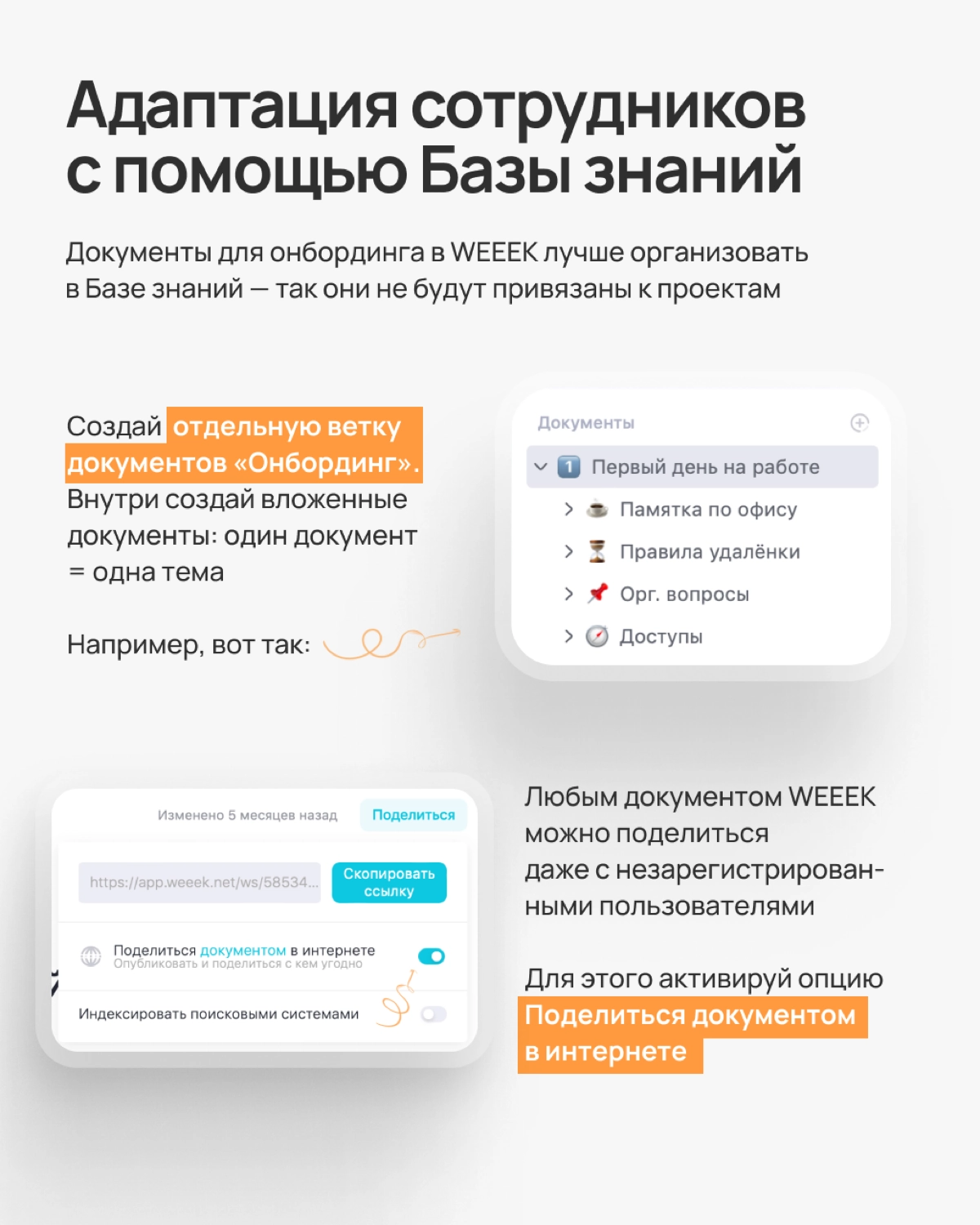 HR-процессы — это тебе не «Вингардиум Левиоса», тут одного взмаха палочки мало | Сетка — новая социальная сеть от hh.ru